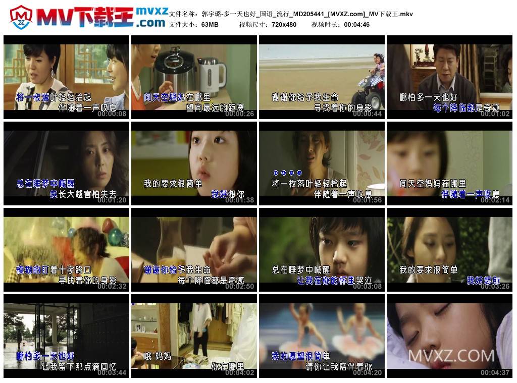 郭宇璐-多一天也好_国语_流行_MD205441